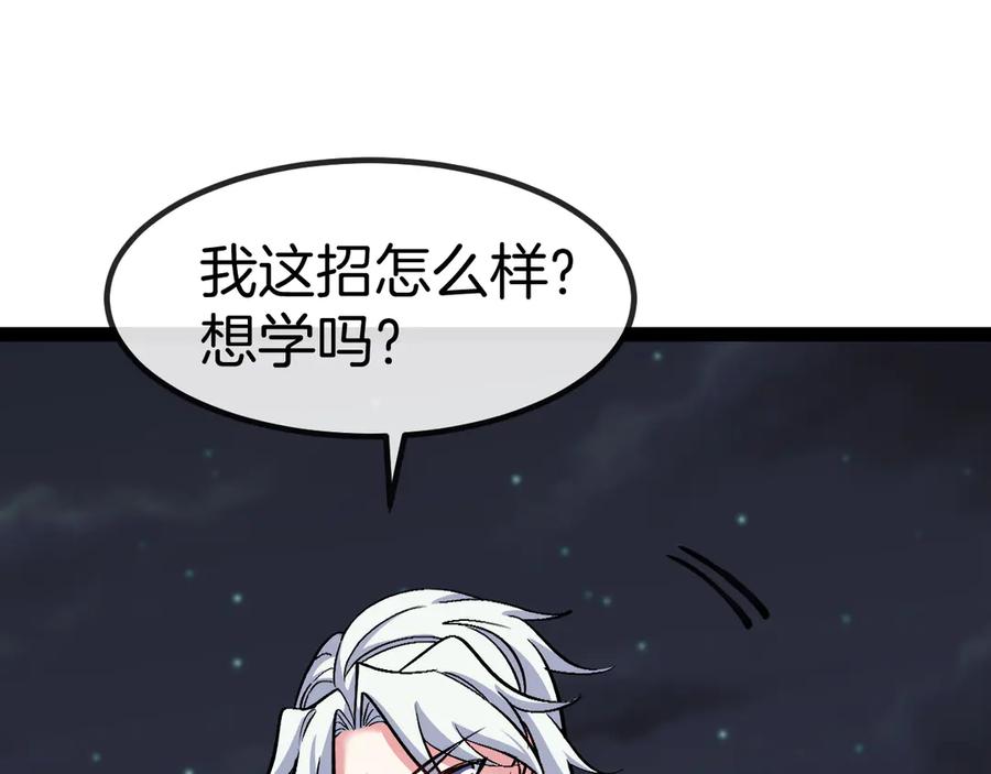 神级升级系统 第131话：弱小就是原罪！ 第8页