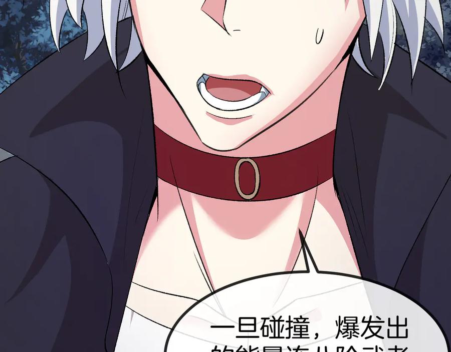 神级升级系统 第131话：弱小就是原罪！ 第94页