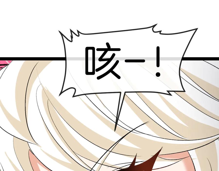 神级升级系统 第131话：弱小就是原罪！ 第31页