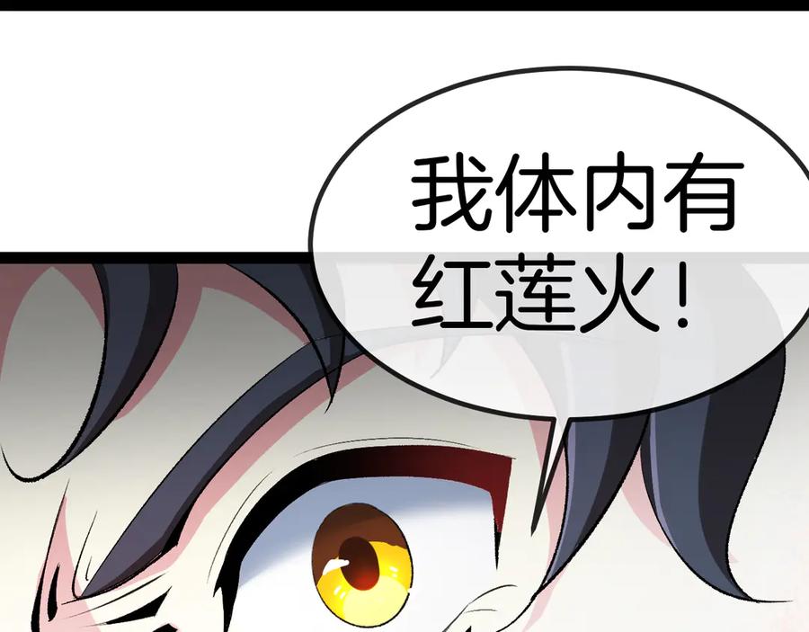 神级升级系统 第131话：弱小就是原罪！ 第46页