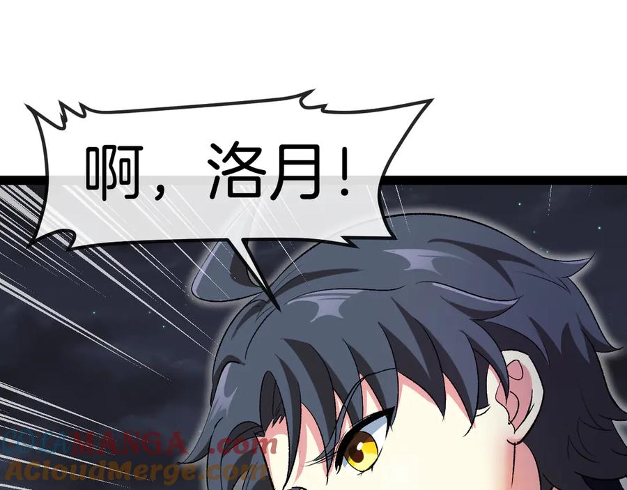 神级升级系统 第131话：弱小就是原罪！ 第37页