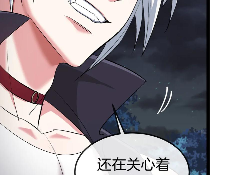 神级升级系统 第131话：弱小就是原罪！ 第26页