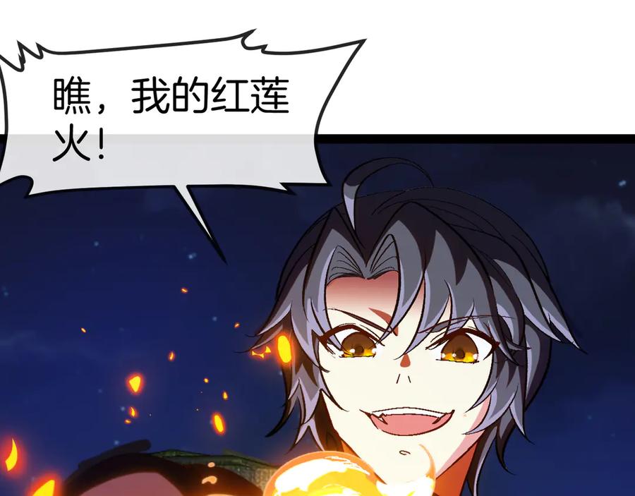 神级升级系统 第131话：弱小就是原罪！ 第78页