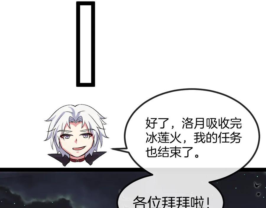 神级升级系统 第131话：弱小就是原罪！ 第107页