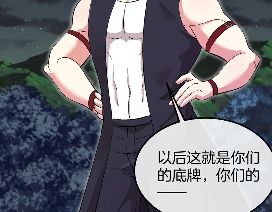 神级升级系统 第131话：弱小就是原罪！ 第100页