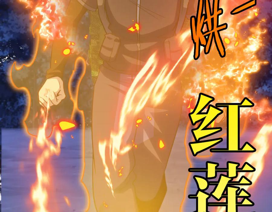 神级升级系统 第131话：弱小就是原罪！ 第50页