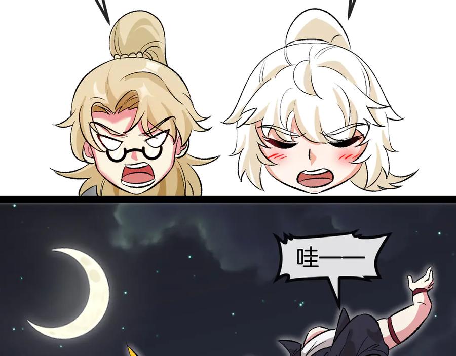 神级升级系统 第131话：弱小就是原罪！ 第103页