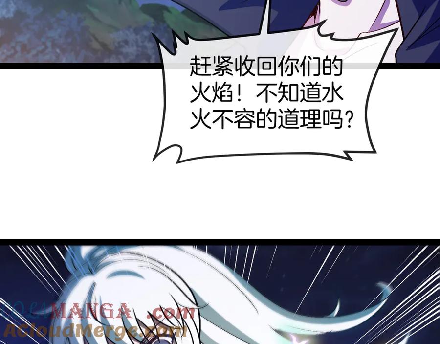 神级升级系统 第131话：弱小就是原罪！ 第89页