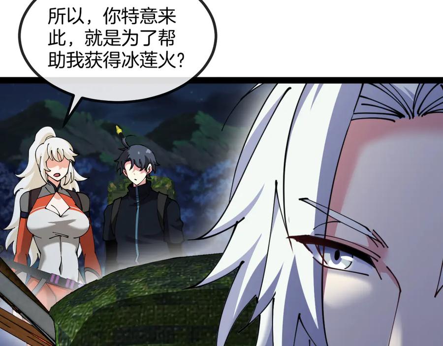 神级升级系统 第131话：弱小就是原罪！ 第114页