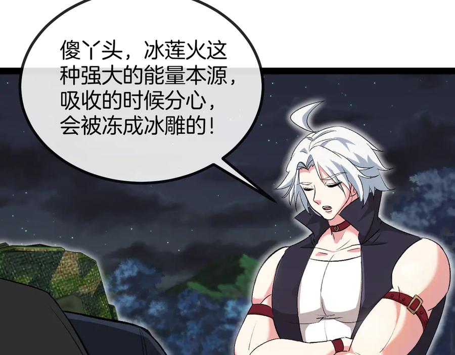 神级升级系统 第131话：弱小就是原罪！ 第39页