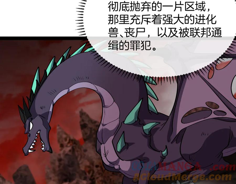 神级升级系统 第131话：弱小就是原罪！ 第17页
