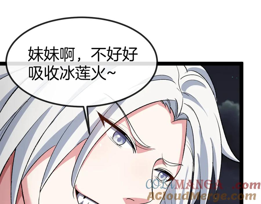 神级升级系统 第131话：弱小就是原罪！ 第25页