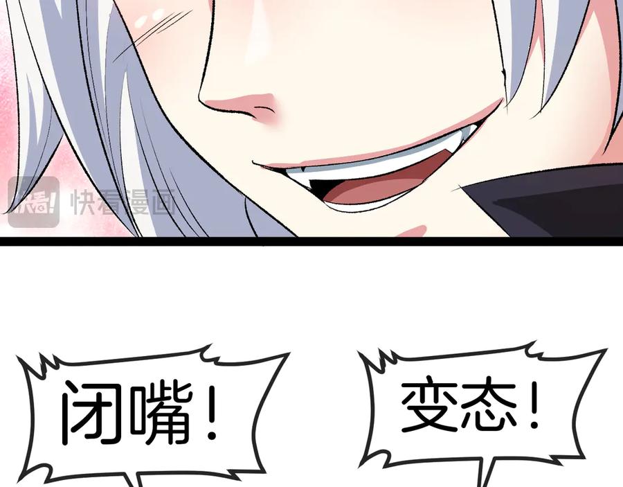 神级升级系统 第131话：弱小就是原罪！ 第102页
