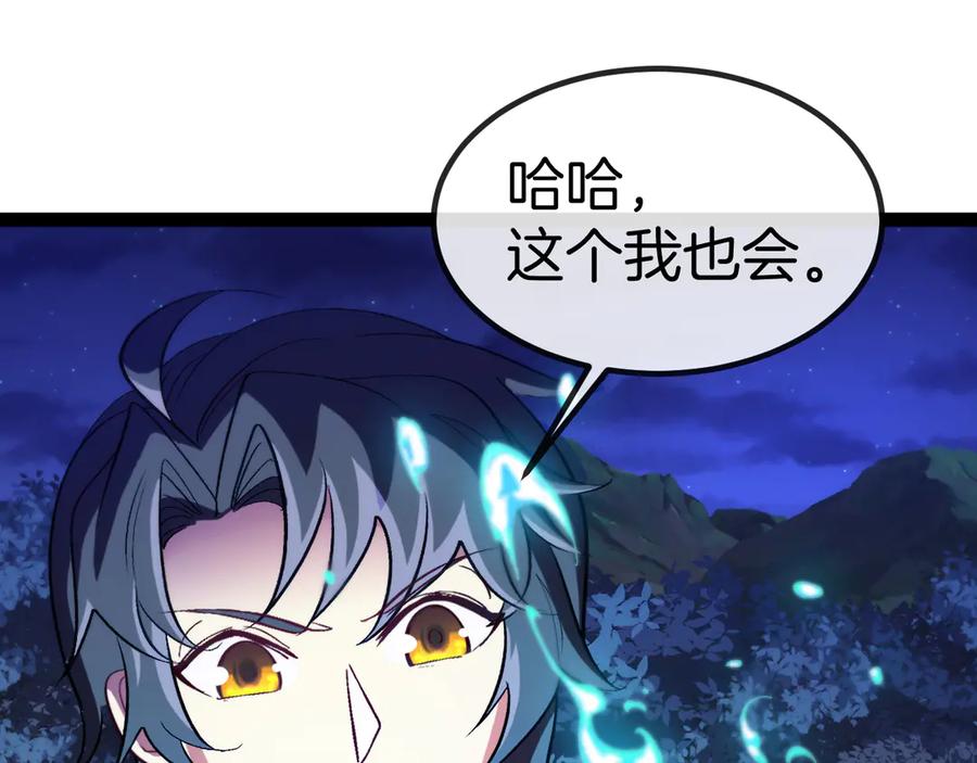 神级升级系统 第131话：弱小就是原罪！ 第75页