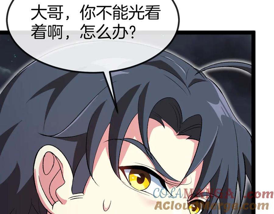 神级升级系统 第131话：弱小就是原罪！ 第41页