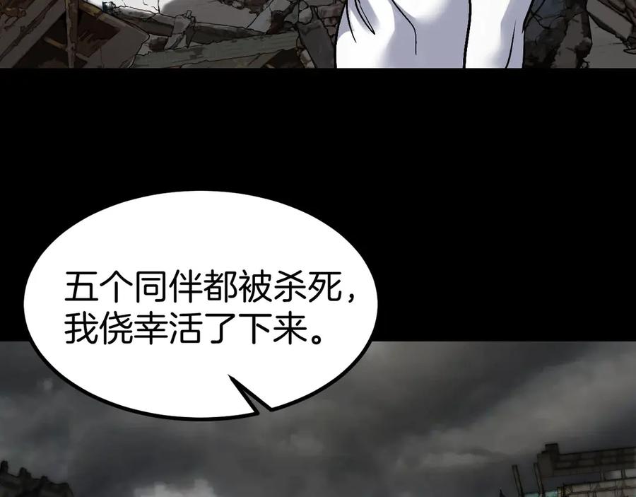 神级升级系统 第132话 洛月的仇家 第23页
