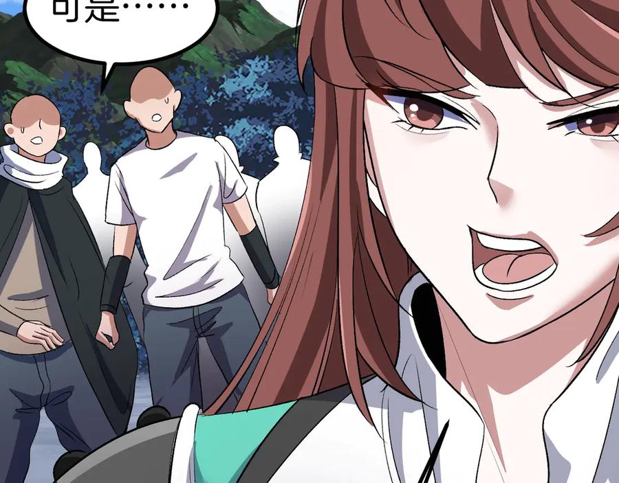 神级升级系统 第132话 洛月的仇家 第68页
