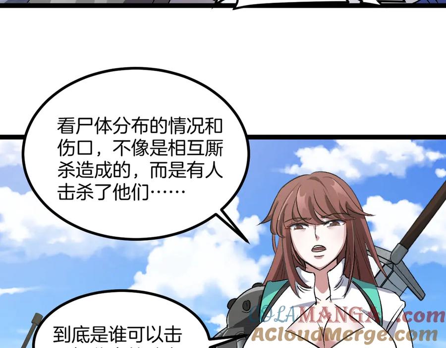 神级升级系统 第132话 洛月的仇家 第65页