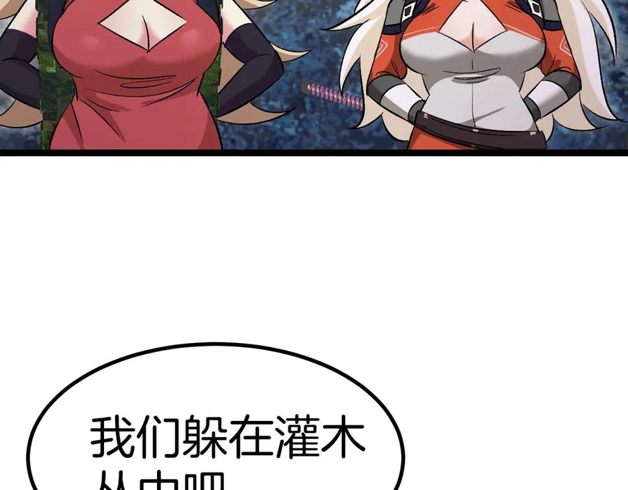 神级升级系统 第132话 洛月的仇家 第54页