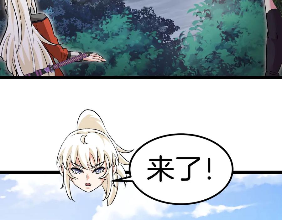 神级升级系统 第132话 洛月的仇家 第56页