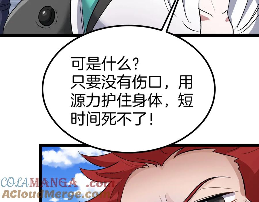 神级升级系统 第132话 洛月的仇家 第69页
