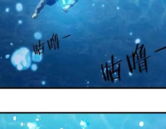 神级升级系统 第132话 洛月的仇家 第96页