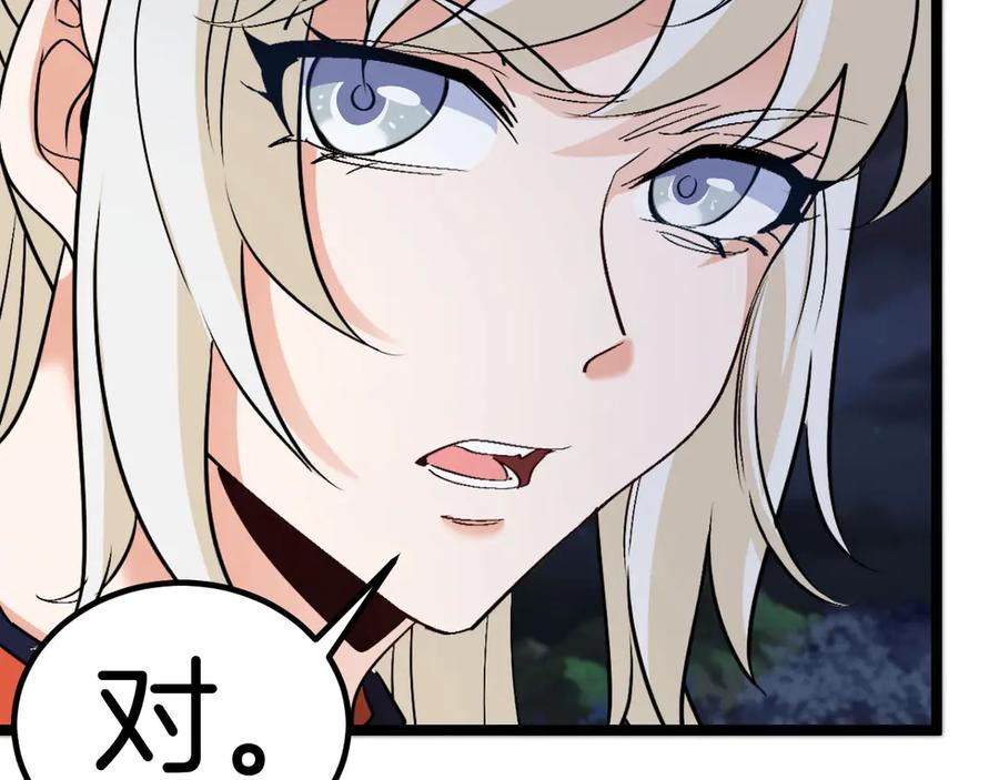 神级升级系统 第132话 洛月的仇家 第36页
