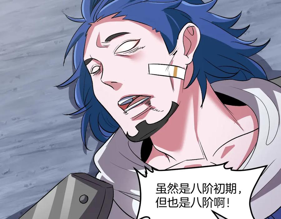 神级升级系统 第132话 洛月的仇家 第64页