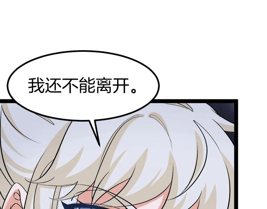 神级升级系统 第132话 洛月的仇家 第7页