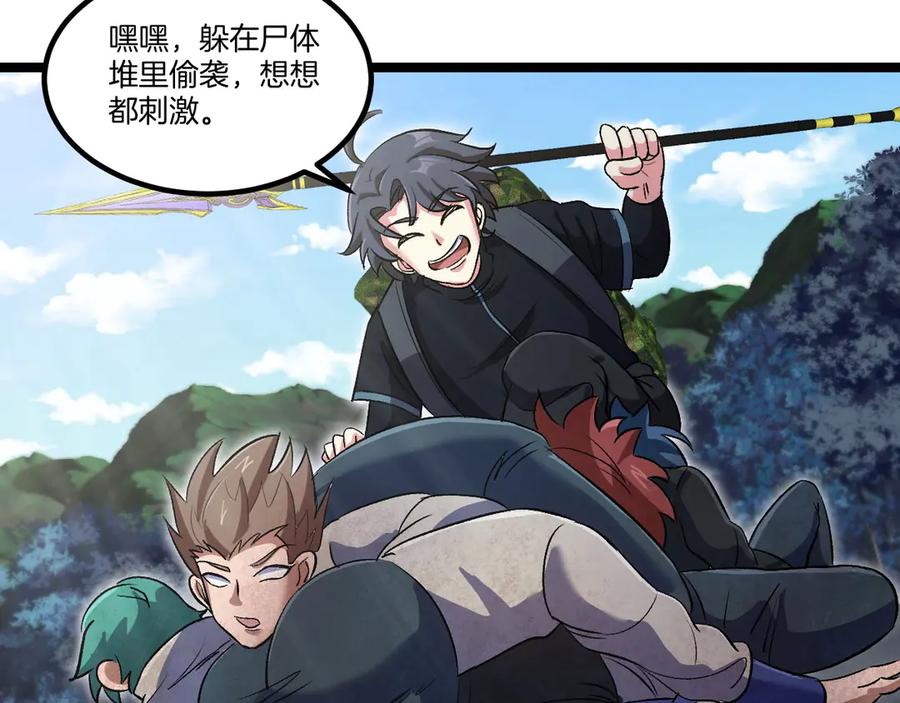 神级升级系统 第132话 洛月的仇家 第51页