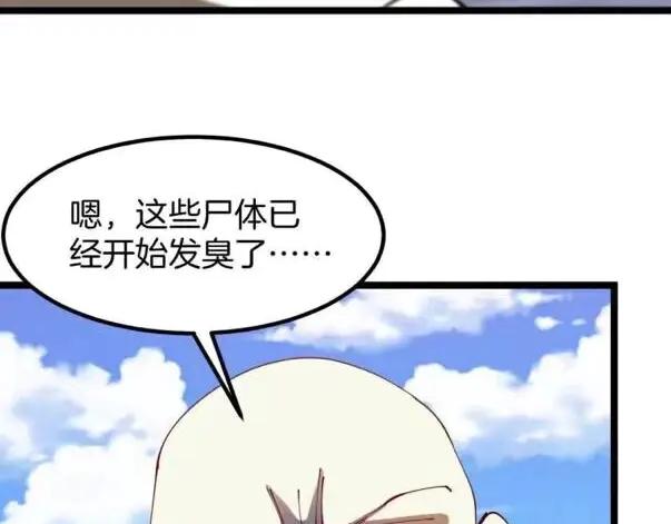 神级升级系统 第132话 洛月的仇家 第78页