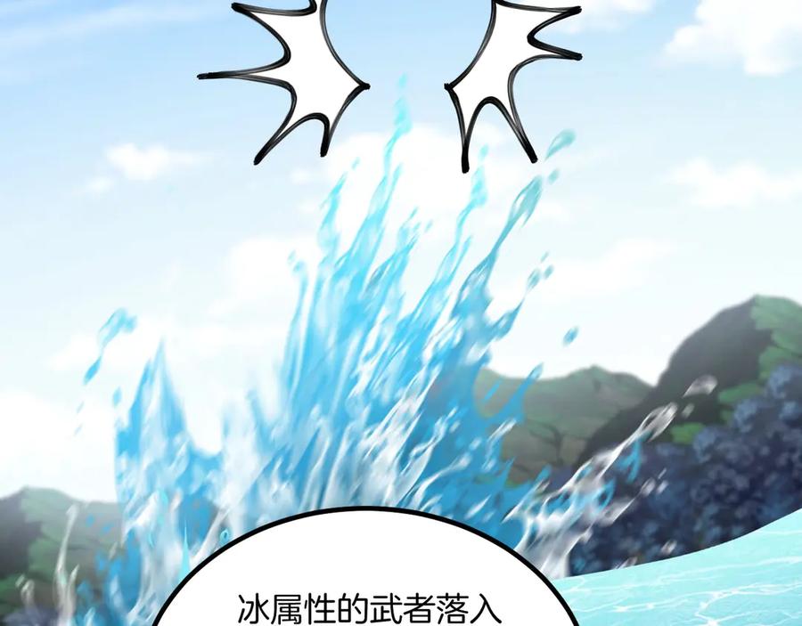 神级升级系统 第132话 洛月的仇家 第31页