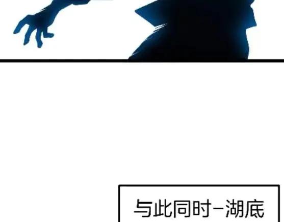 神级升级系统 第132话 洛月的仇家 第94页