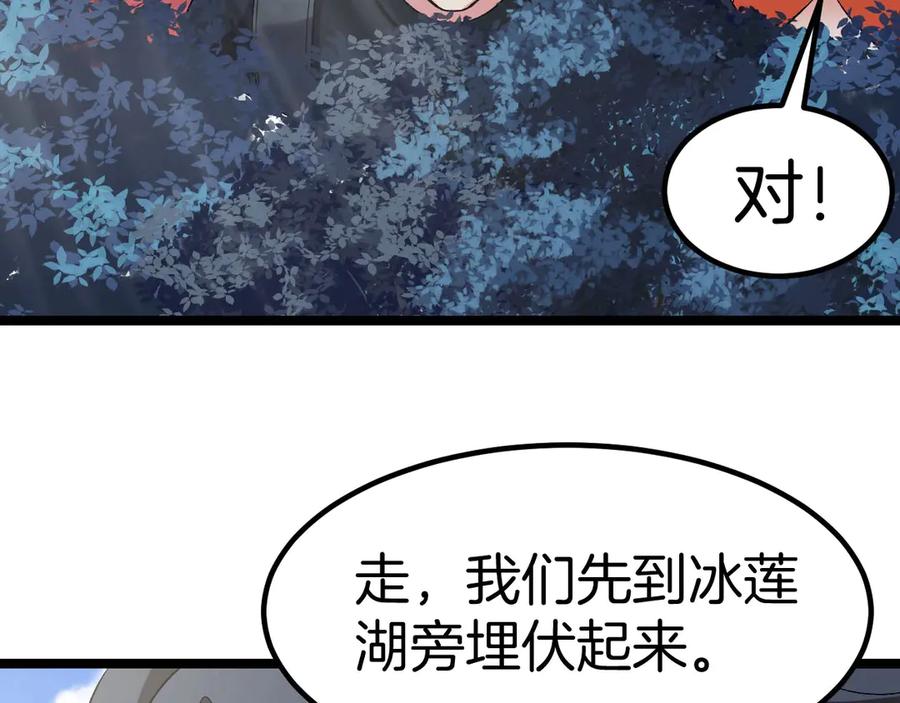神级升级系统 第132话 洛月的仇家 第48页