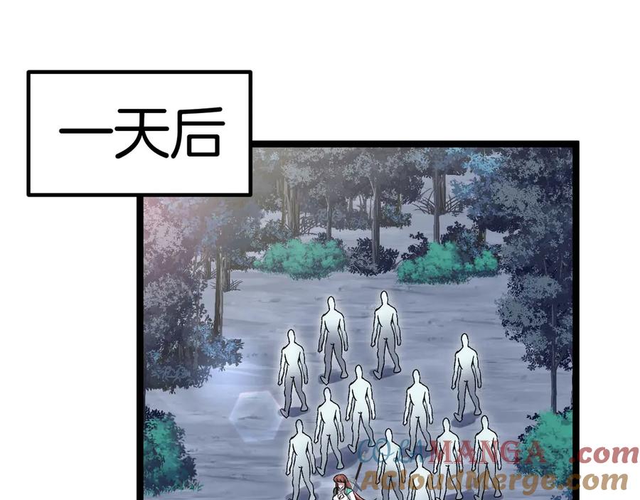 神级升级系统 第132话 洛月的仇家 第45页