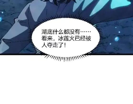 神级升级系统 第132话 洛月的仇家 第98页