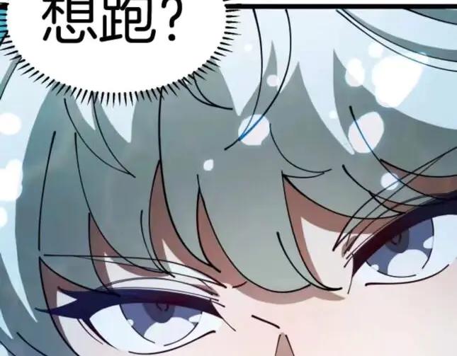 神级升级系统 第132话 洛月的仇家 第107页