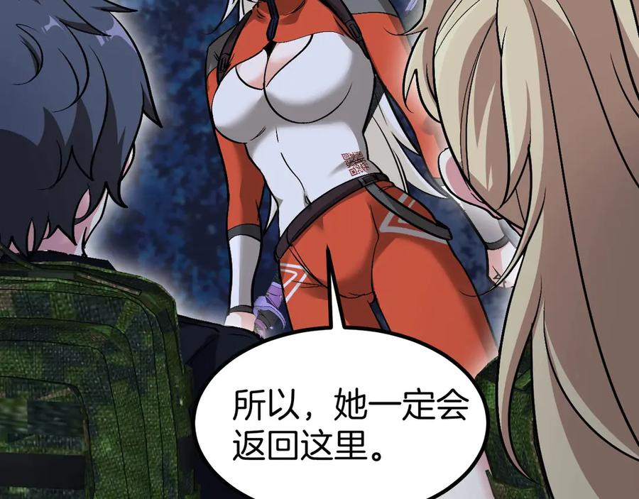 神级升级系统 第132话 洛月的仇家 第34页