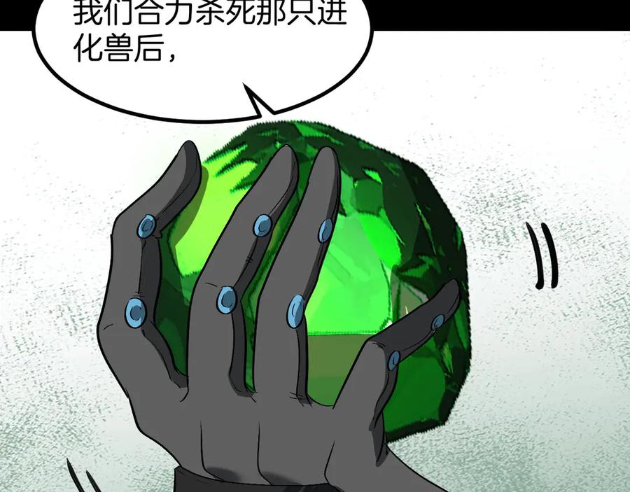 神级升级系统 第132话 洛月的仇家 第19页