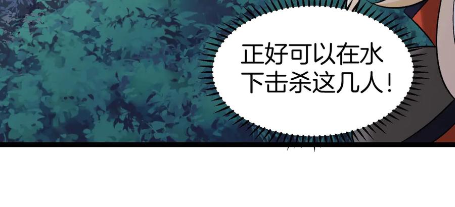 神级升级系统 第132话 洛月的仇家 第74页