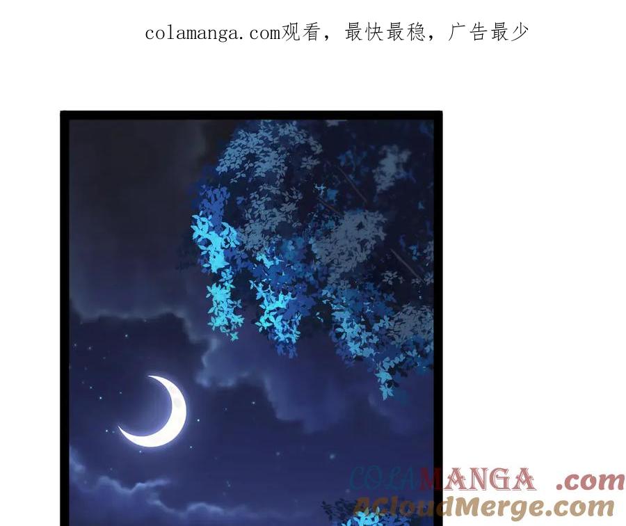 神级升级系统 第132话 洛月的仇家 第1页