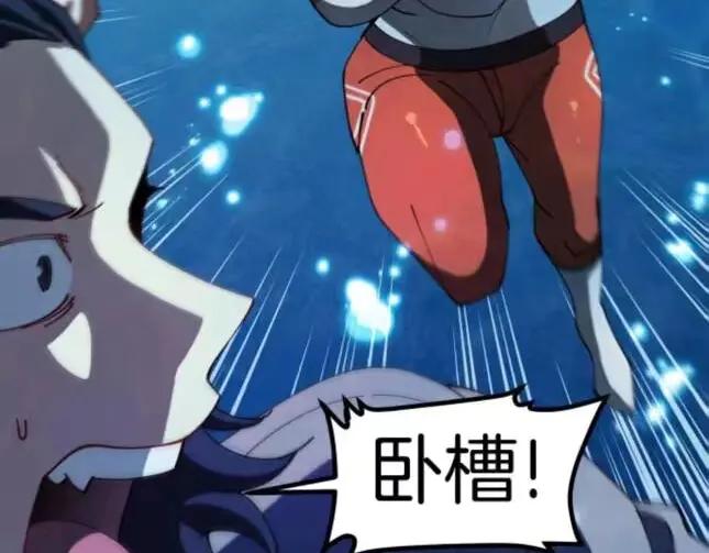 神级升级系统 第132话 洛月的仇家 第102页