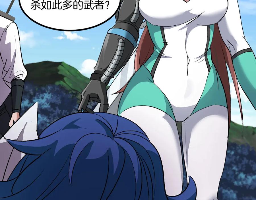 神级升级系统 第132话 洛月的仇家 第66页