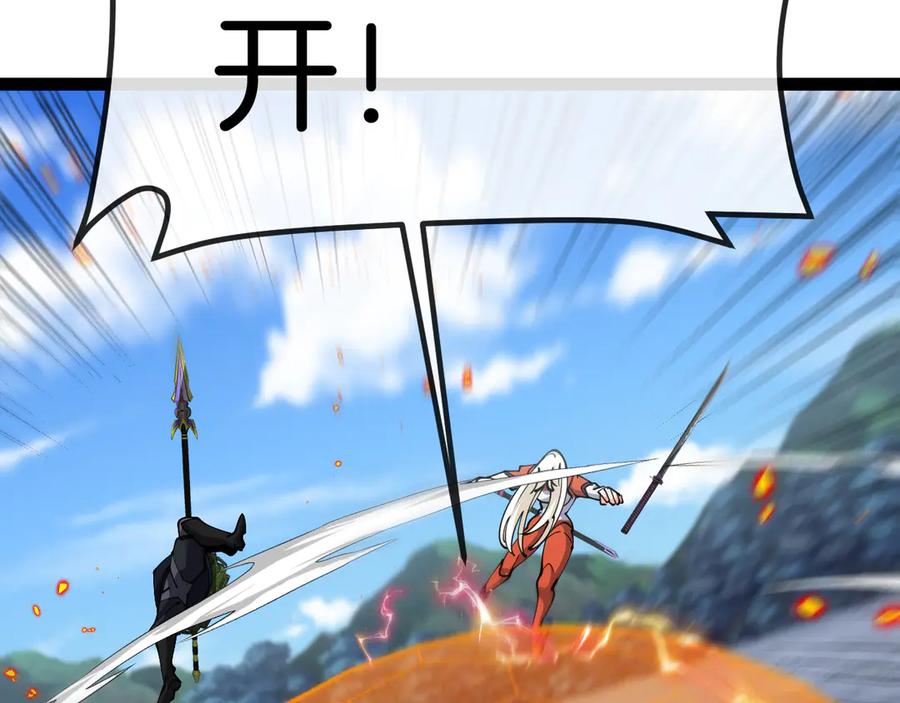 神级升级系统 第133话： 对战章郝婕 第108页