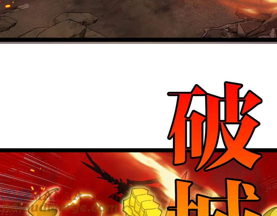 神级升级系统 第133话： 对战章郝婕 第73页
