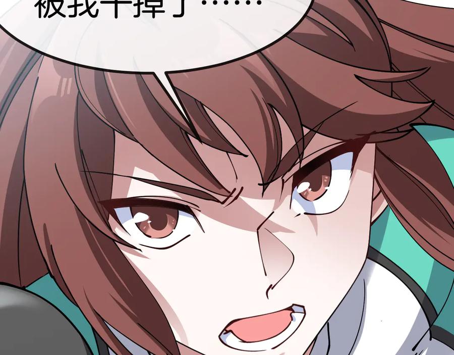 神级升级系统 第133话： 对战章郝婕 第98页