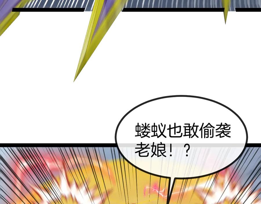 神级升级系统 第133话： 对战章郝婕 第91页