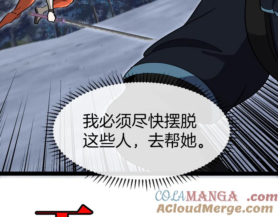 神级升级系统 第133话： 对战章郝婕 第69页