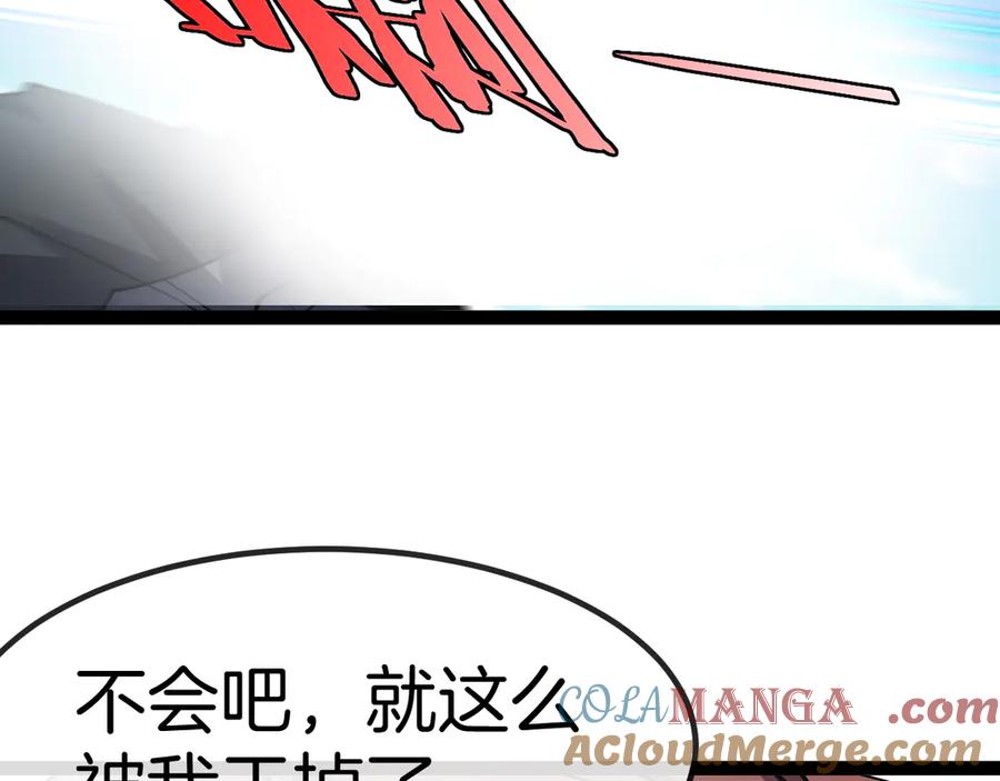 神级升级系统 第133话： 对战章郝婕 第97页