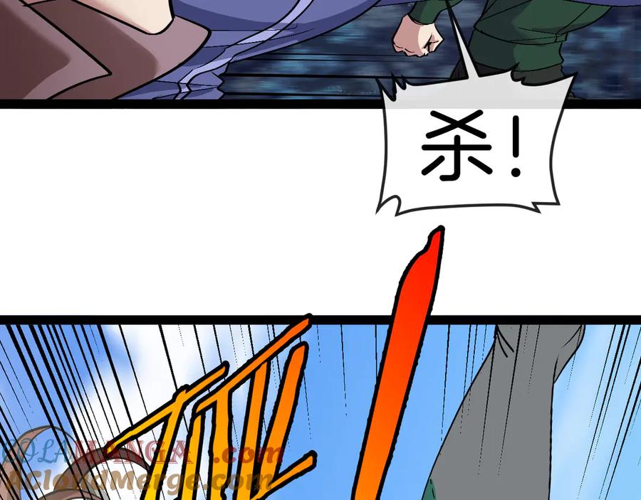 神级升级系统 第133话： 对战章郝婕 第57页